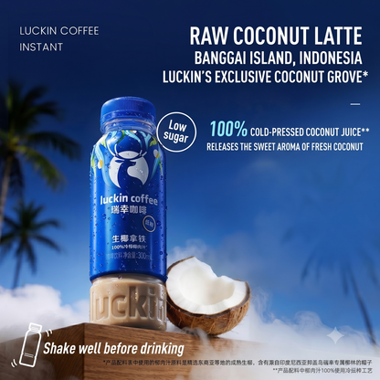 [Global Direct 1-3 Wks] luckin coffee Ready-to-Drink Bottled Instant Coffee Series (Classic Americano / Raw Coconut Latte / Grapefruit Americano) - 100% Arabica, 1.5x Caffeine, Stock-Up Bulk Pack (15 Bottles)