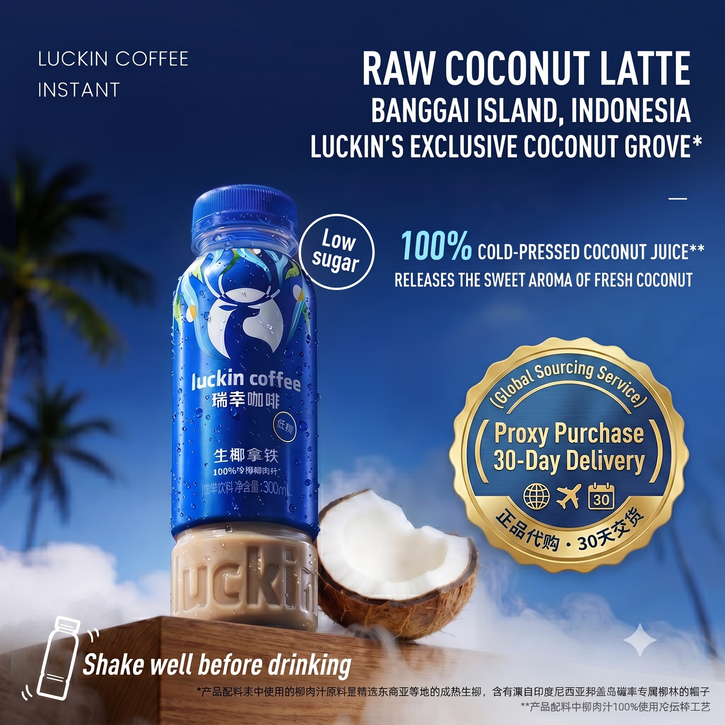 luckin coffee Ready-to-Drink Bottled Instant Coffee Series (Classic Americano / Raw Coconut Latte / Grapefruit Americano) - 100% Arabica, 1.5x Caffeine, Stock-Up Bulk Pack (15 Bottles)