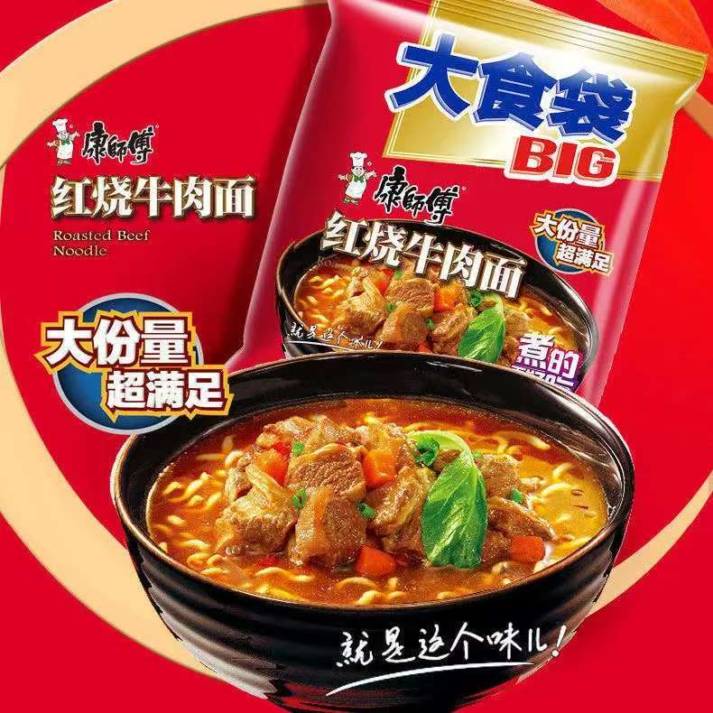 Master Kong BIG Portion Bag Instant Noodles - 1.5x Mega Portion | Proxy Purchase 30-Day Delivery