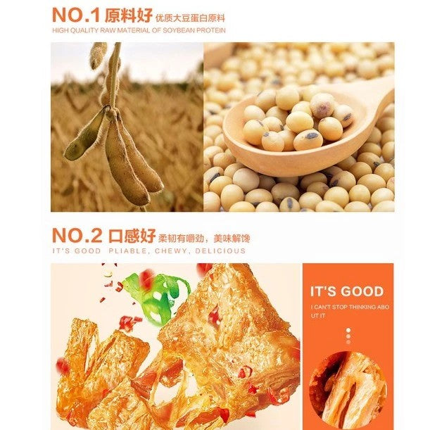 Jin Zai Dried Beancurd 劲仔大非力素牛排 (20g x 20)