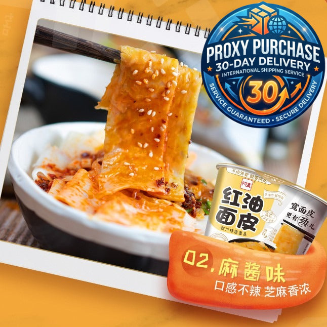 AH KUAN Hot & Spicy Red Oil Broad Noodle 阿宽红油面皮 桶装