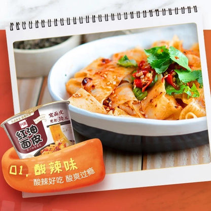 AH KUAN Hot & Spicy Red Oil Broad Noodle 阿宽红油面皮 桶装