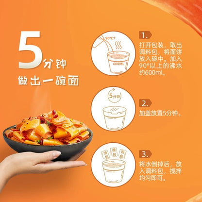 AH KUAN Hot & Spicy Red Oil Broad Noodle 阿宽红油面皮 桶装
