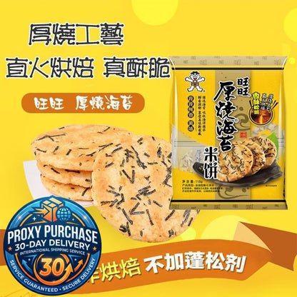 Want Want Seaweed Rice Crackers 旺旺厚烧海苔 118gx2