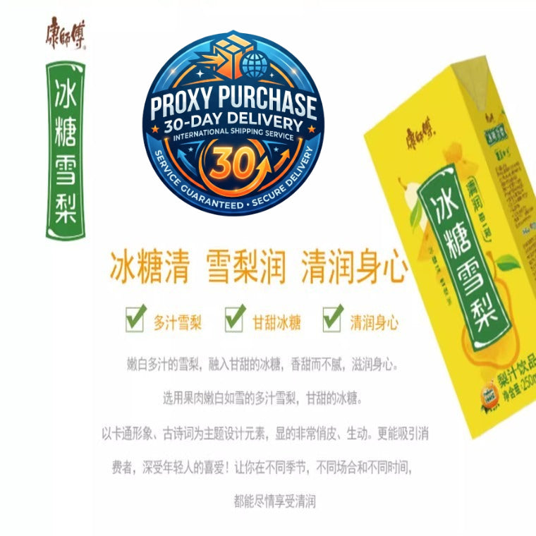 (Carton) KANG SHI FU Drink Series (箱) 康师傅饮料系列 250ml x 24