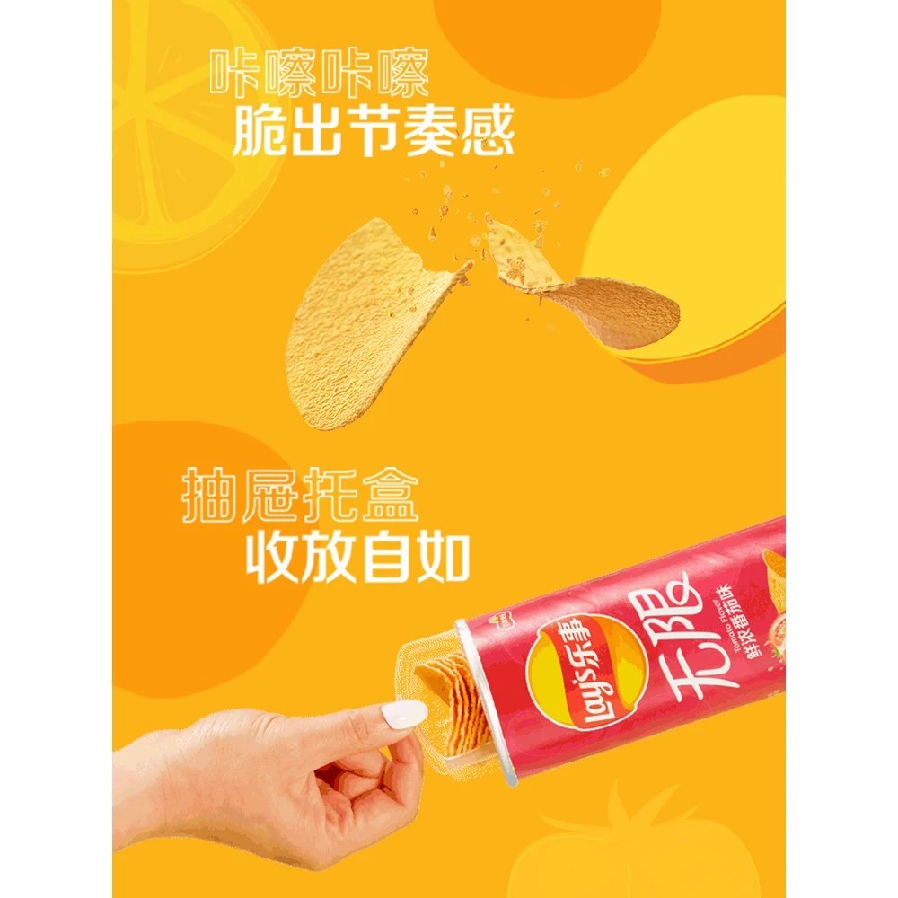 Lay's Can Chips  乐事薯片 90g