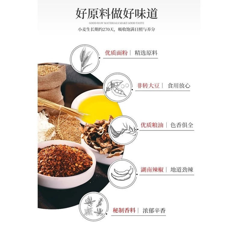 Xian Ge Flavors Gluten Stick 贤哥辣片辣条