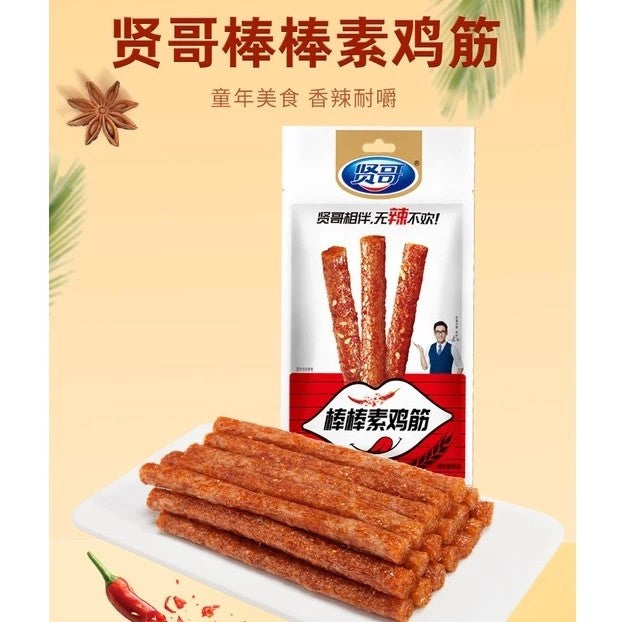 Xian Ge Flavors Gluten Stick 贤哥辣片辣条