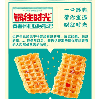 Sha Er Ge Rice Cracker  傻二哥锅往时光锅巴 72g*3