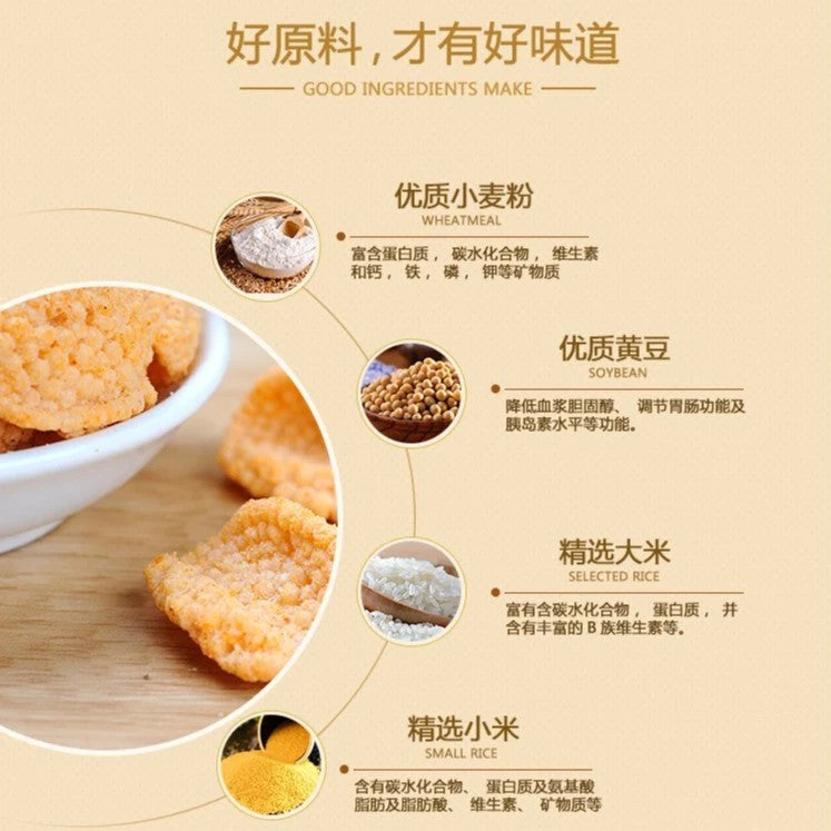 Chao Ba Ye Millet Guo Ba 潮巴爷小米锅巴 160g