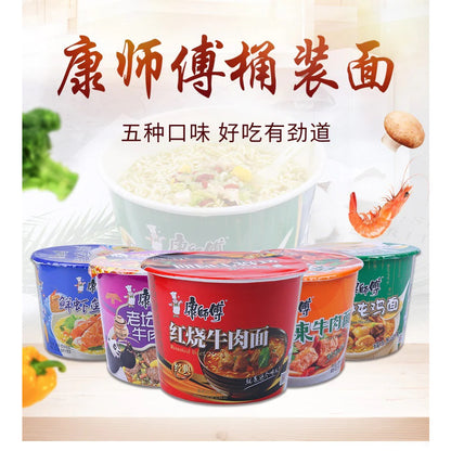 Kang Shi Fu Cup Noodles  康师傅 桶装方便面