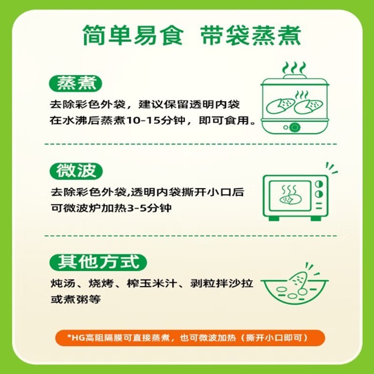 Shiyue Daotian Glutinous Sticky Corn 十月稻田糯玉米3pcs