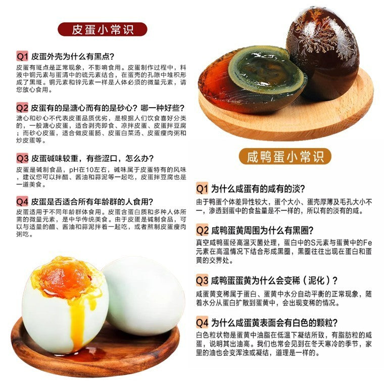 Shen Dan Duck Eggs Series 神丹鸭蛋系列 272g (4pcs)