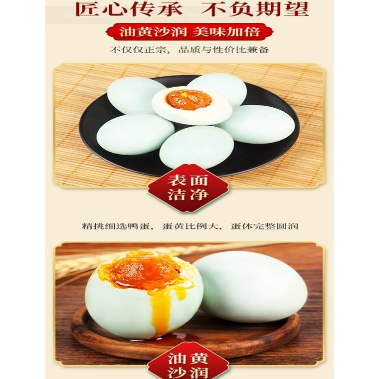 Shen Dan Duck Eggs Series 神丹鸭蛋系列 272g (4pcs)
