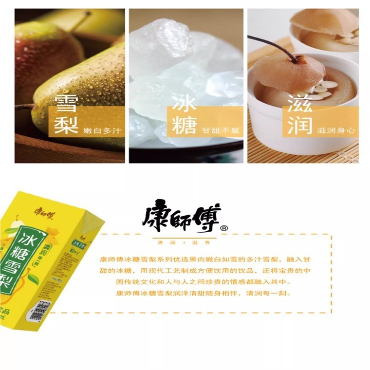 (Carton) KANG SHI FU Drink Series (箱) 康师傅饮料系列 250ml x 24