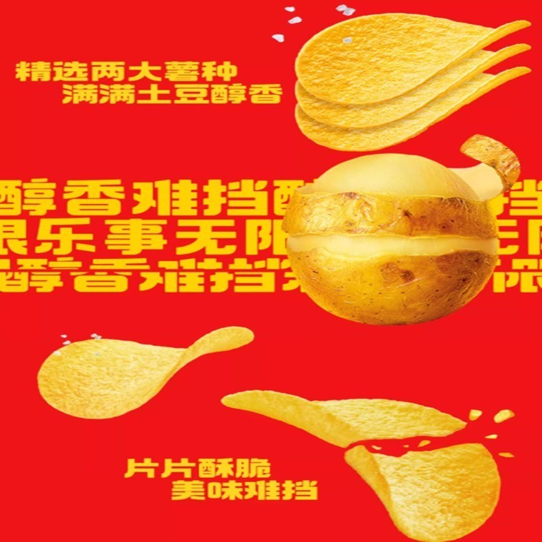 Lay's Can Chips  乐事薯片 90g