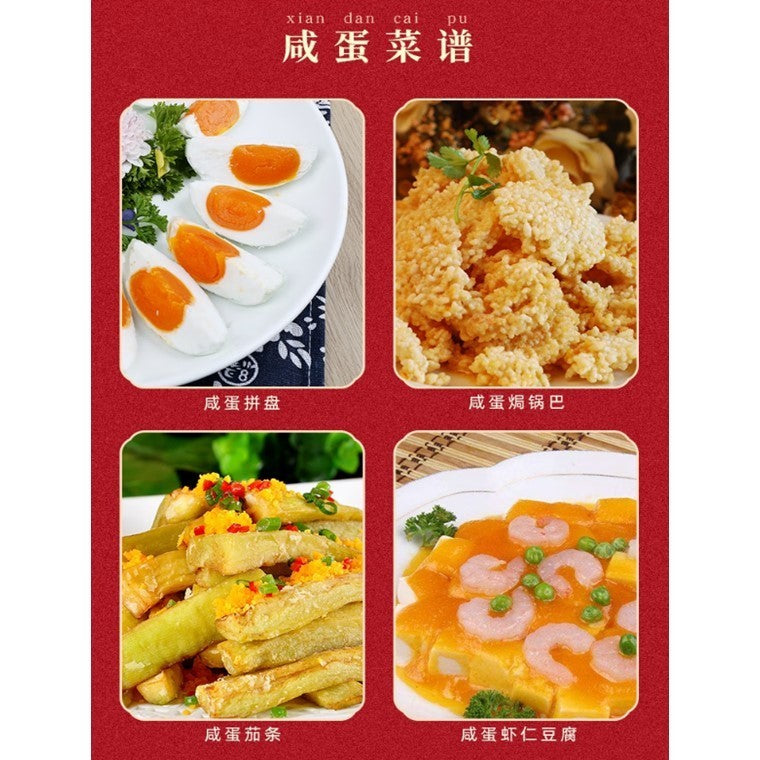 Shen Dan Duck Eggs Series 神丹鸭蛋系列 272g (4pcs)