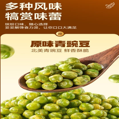 Gan Yuan Peas - 甘源青豌豆 75/285克