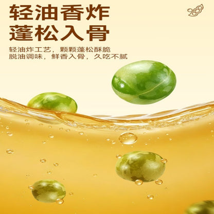 Gan Yuan Peas - 甘源青豌豆 75/285克
