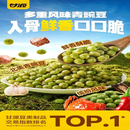 Gan Yuan Peas - 甘源青豌豆 75/285克