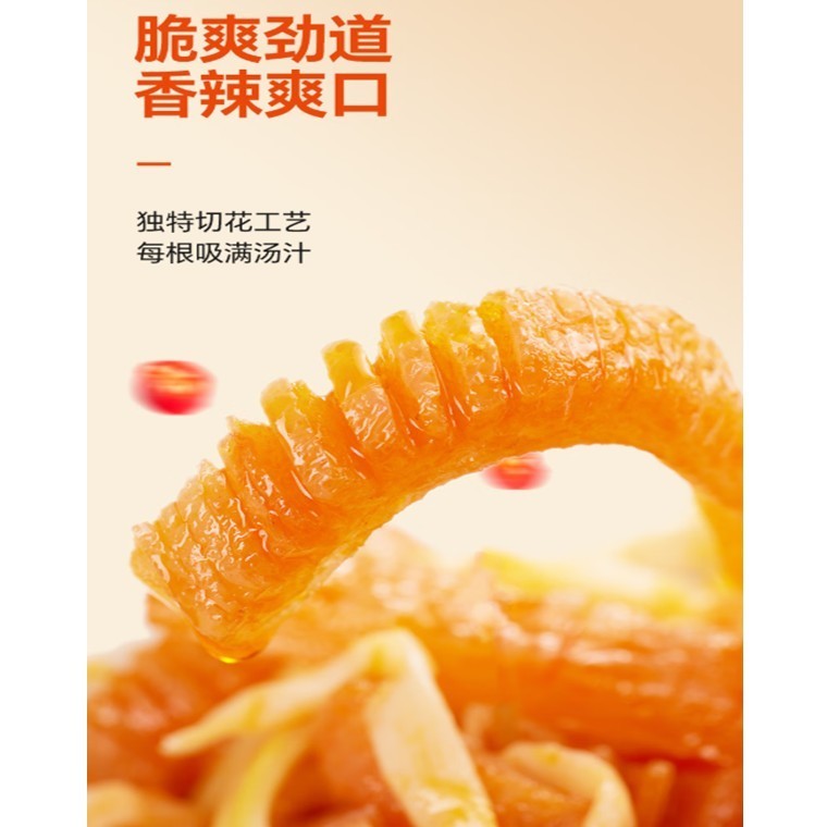 Jin Mo Fang Bamboo Shoot Konjac 金磨坊鲜笋魔芋  18g x 20pkt