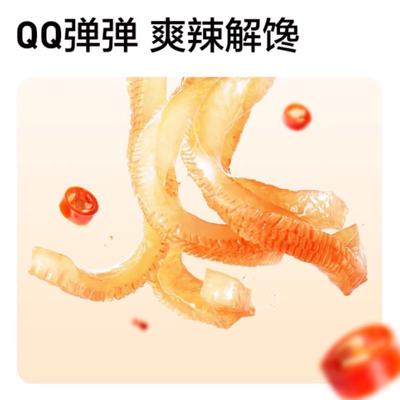 WEI-LONG Konjac Snack  卫龙魔芋爽素毛肚 252g/360g