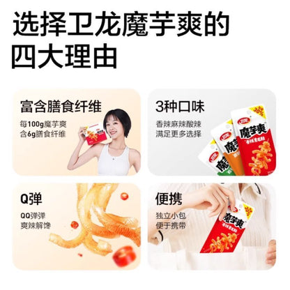 WEI-LONG Konjac Snack  卫龙魔芋爽素毛肚 252g/360g