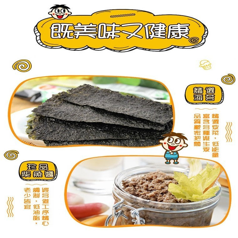 Want Want Seaweed Rice Crackers 旺旺厚烧海苔 118gx2
