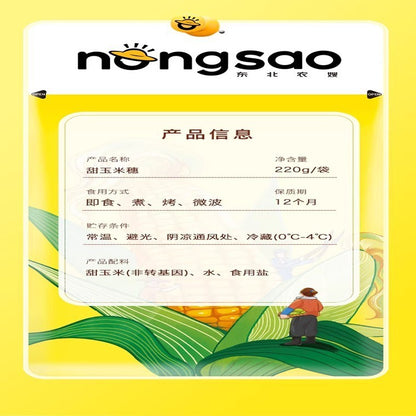 NORTHEAST PEASANT MADAME Sweet Corn Low Glycemic Index 东北农嫂低GI甜玉米 220g*3pcs